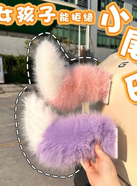 汽车电动尾巴会动的尾巴二次元装饰品声控车载电动小尾巴挂件摆件