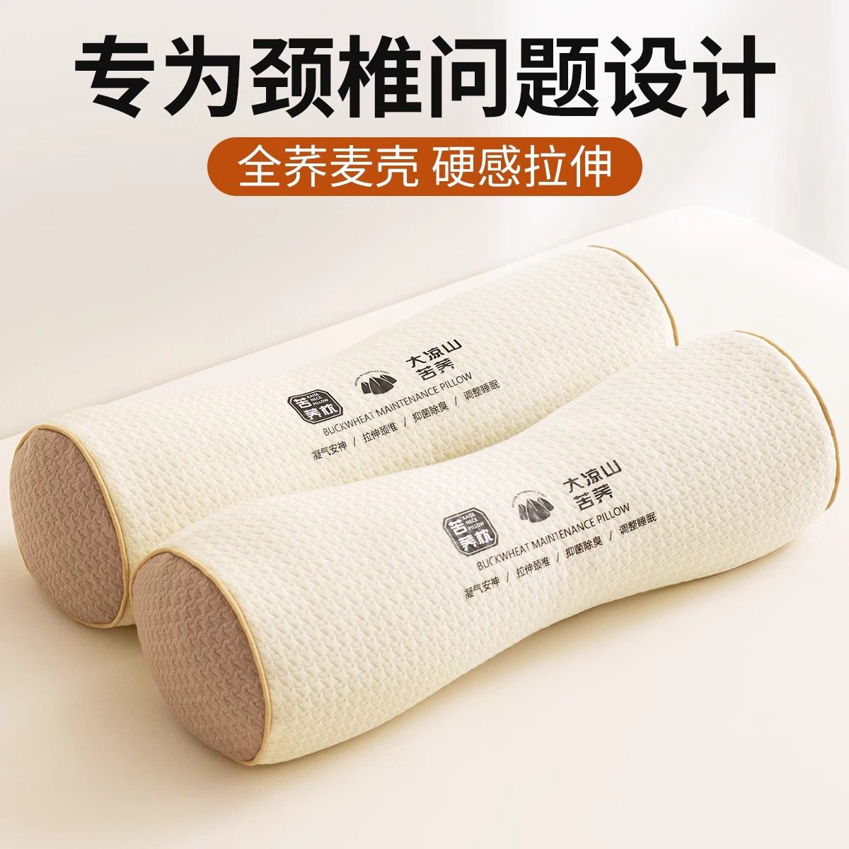 三角颈椎枕头成人护颈椎助睡眠矫正反弓变直专用全荞麦硬糖果脖枕