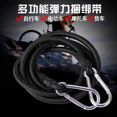 摩托车绑带捆绑松紧货带挂钩绳子自行车弹力行李绳牛筋绑绳
