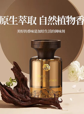 汽车茶香味见山轻奢香水车内香氛香薰车载持久淡香装饰清新除味