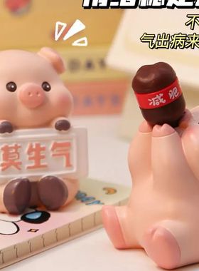 莫生气摆件可爱办公室桌面猪猪装饰送女朋友创意卡通生日礼物GGG