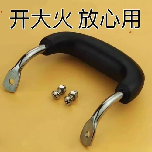 防烫耐热电饭锅内胆打孔配件奶汤锅蒸锅把手柄双孔锅耳可拆卸