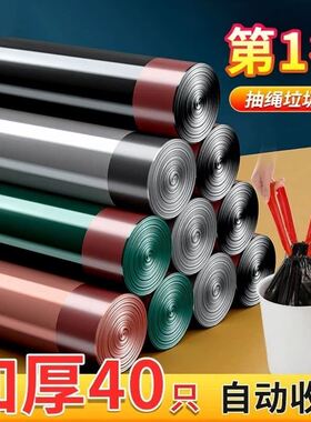 垃圾袋加厚家用办公室手提式黑色抽绳厨房用大号特厚实惠装塑料袋