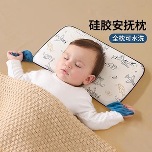 睡眠 6岁专用儿童枕定型四季 婴儿枕头宝宝6个月以上硅胶安抚枕1