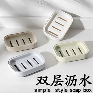 肥皂盒日式 双层沥水皂盒香皂盒便携小巧香皂盒子香皂置物架 风格