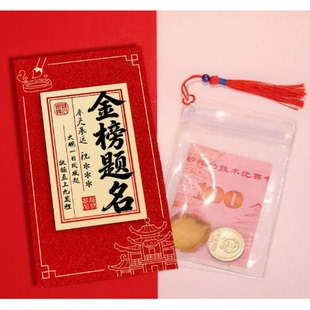 必将百过红包袋流苏款币姜百过幸运袋子中高考升学金榜题名送学生