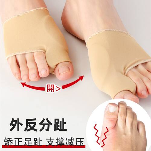 脚趾矫正器脚趾头可用纠正分趾器脚骨重叠穿鞋女士拇指外翻