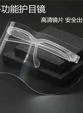 户外透明防护镜防灰短款防油溅防尘防风面罩高清护眼蝴蝶护目镜