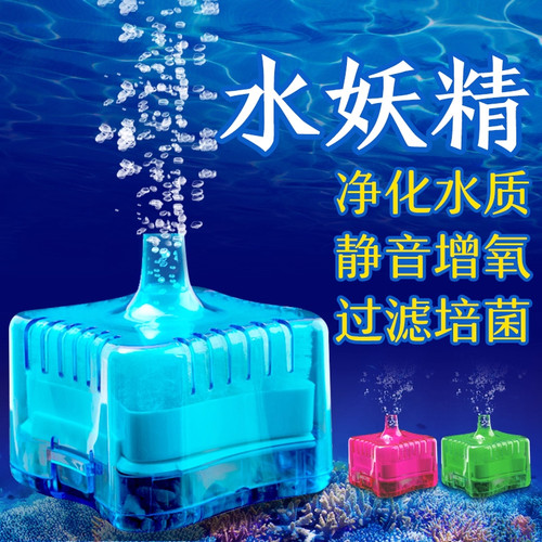 鱼缸水妖精过滤器气动式生化过滤器吸便器陶瓷缸圆形鱼缸过滤器