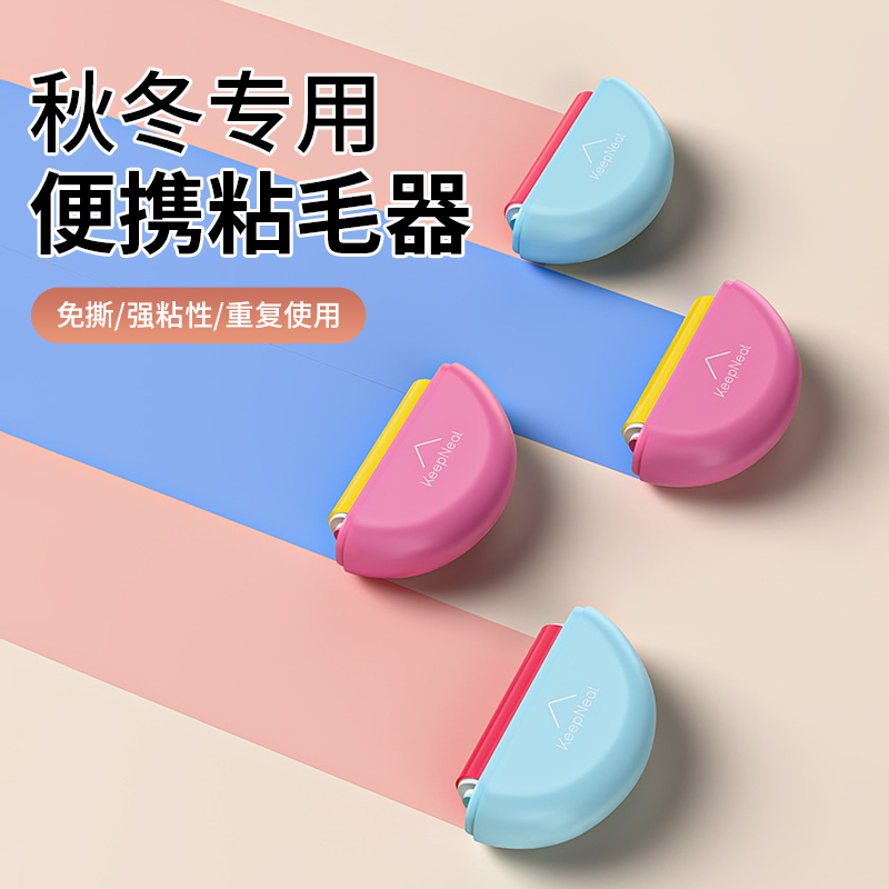 可水洗粘毛器重复使用黏毛器粘滚筒上班便携去毛器宠物除毛器