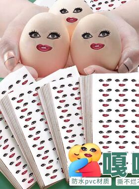 【升级透明款】大眼红唇表情包贴纸抽象热梗整蛊笔记本装饰贴画