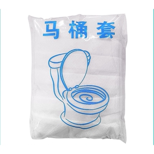 一次性马桶垫全覆盖马桶坐垫圈垫子备酒店旅行用品必神坐便器套器