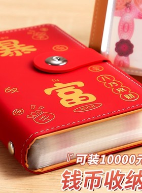 暴富现金存钱本磁扣收纳册存钱袋只放钱万元存钱夹双层皮