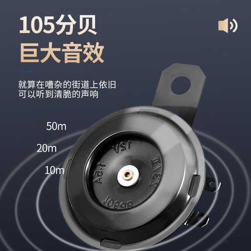 电动车喇叭12v48v60v三轮车喇叭电瓶车通用超响自行车摩托车嗽叭