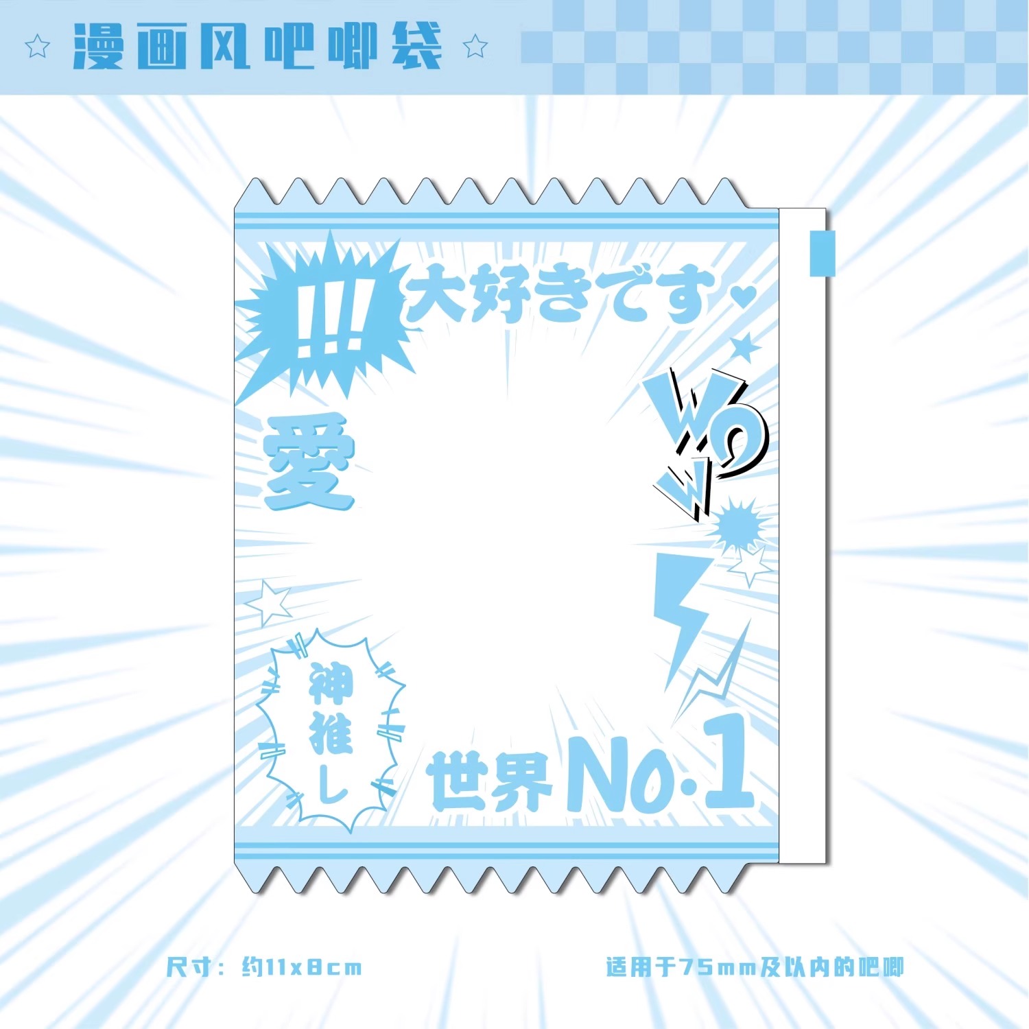 吧唧收纳袋二次元漫画风吧唧收纳袋徽章保护展示挂机拉链袋