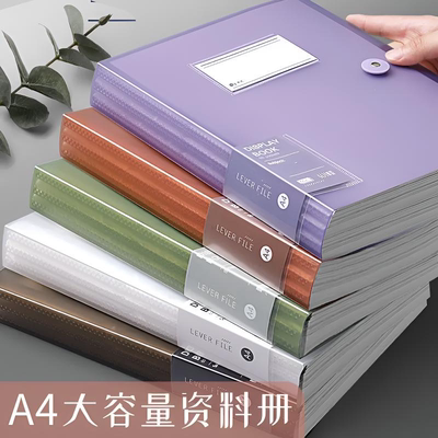 a4文件夹大容量资料册耐磨加厚档案试卷收纳册透明插页办公必需品