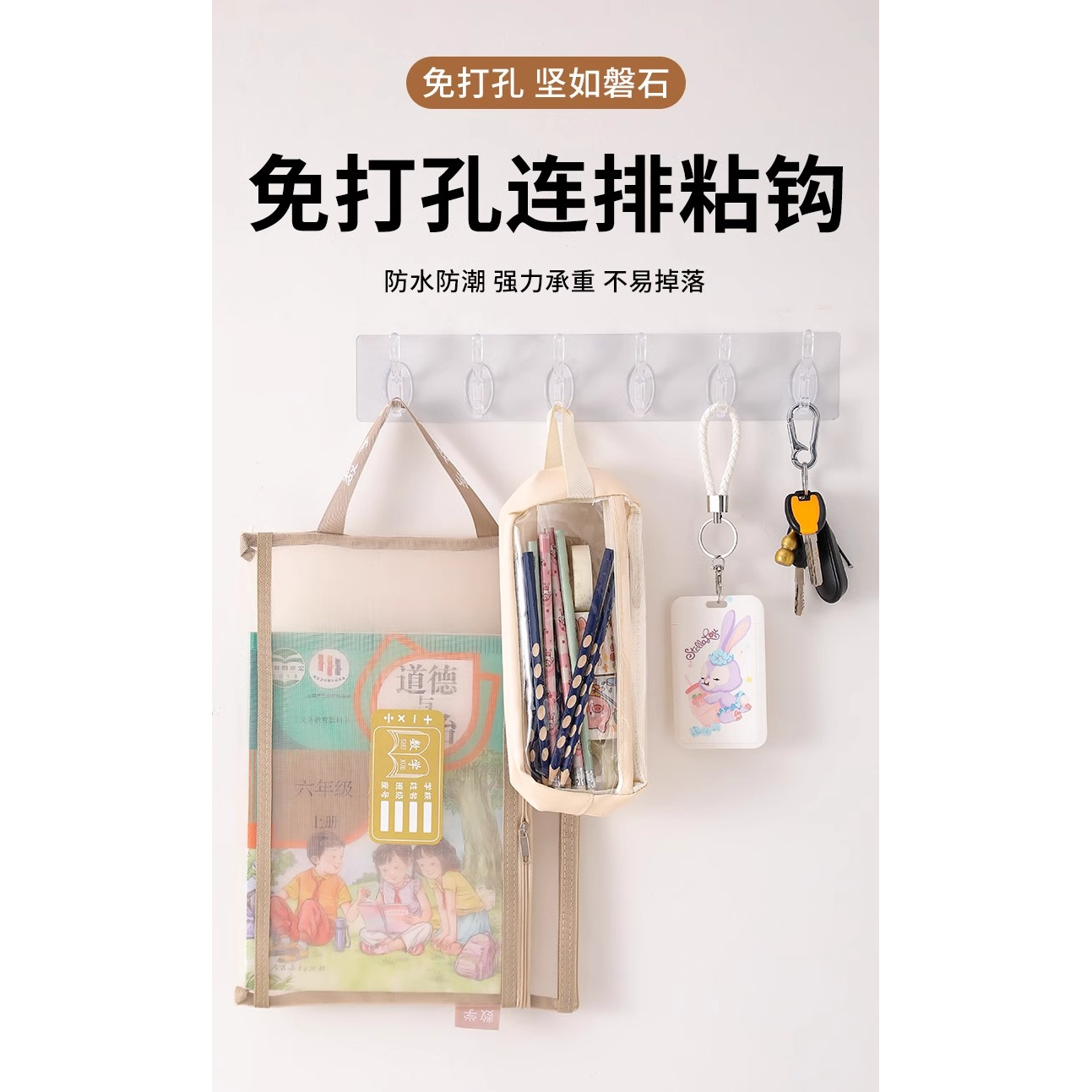 挂钩免打孔贴墙强力连排粘钩不掉门后厨房卫生间水晶衣帽承重挂勾