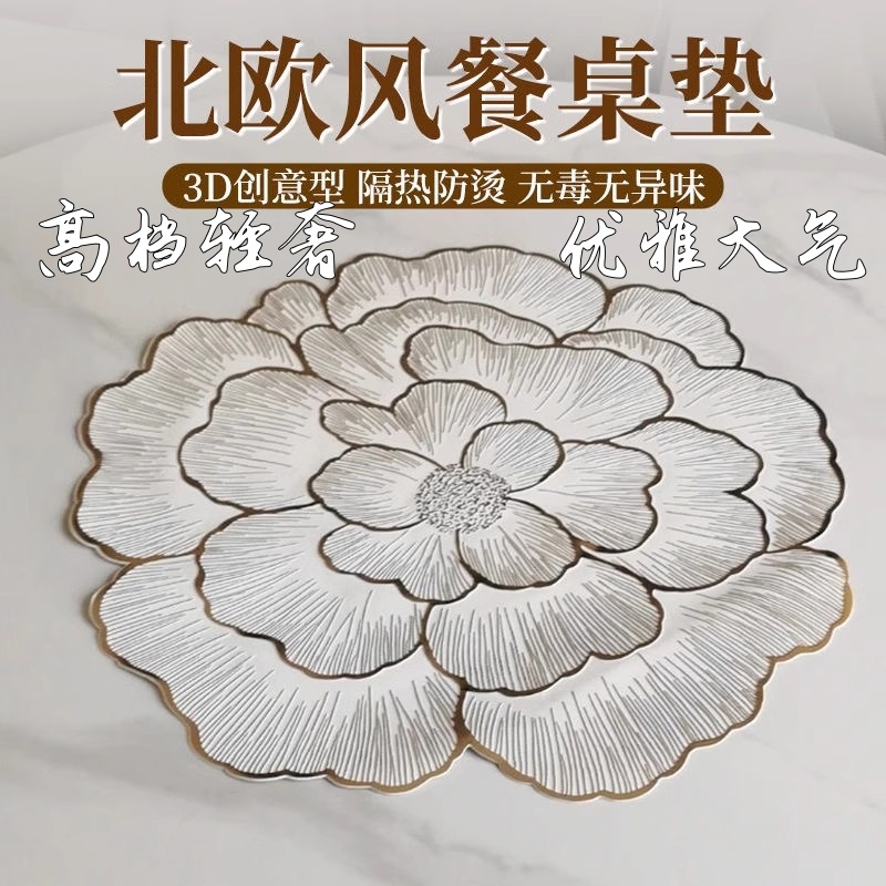 轻奢牡丹花防滑餐垫PVC 隔热酒店家用西餐盘垫桌垫碗垫创意装饰垫