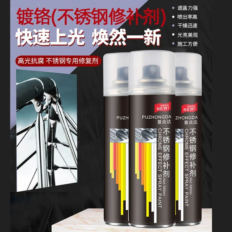 手摇自喷漆栏杆镀铬锌金属不锈钢电镀银色油漆防锈漆银粉汽车轮毂