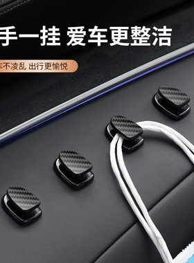 黑色精雕碳纤维质感车载挂钩四只装无痕强力粘贴式多用途汽车挂钩