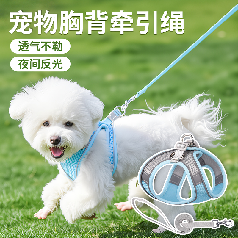 透气大网眼宠物牵引带反光宠物胸背带中小型狗狗猫咪牵引绳遛狗绳