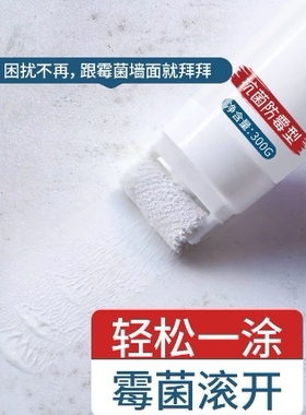 墙面小滚刷漆白色墙面去污神器修复补墙乳胶漆室内翻新墙面补墙膏