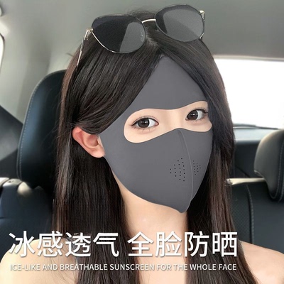 防晒面罩全脸防紫外线女高颜值脸基尼开车骑行口罩冰丝夏季透气