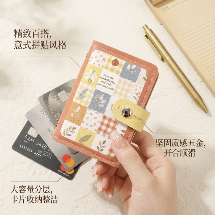 小型证件收纳包多卡位防消磁小巧便捷ins银行卡套一体学生卡包潮图片