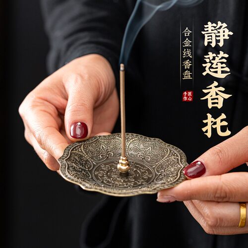 中式创意莲花香插家用线香座香托可承接香灰室内香道摆件檀香炉