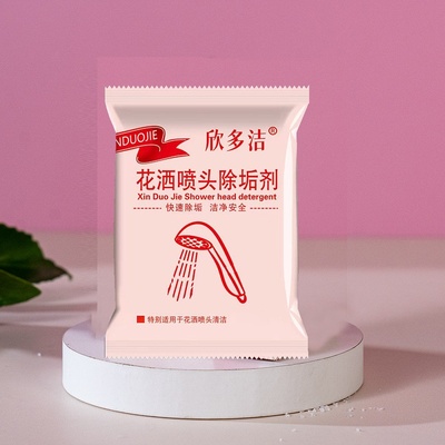 花洒浴室清洁剂淋浴喷头堵塞疏通清洗神器除垢水垢清理清除剂家用