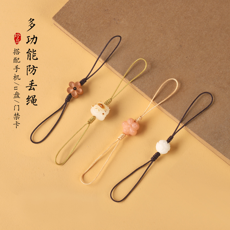 手机防丢绳双头绳公交卡门禁卡U盘手机壳吊坠挂饰挂绳编织手机链