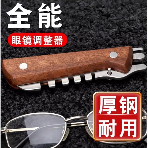 眼镜店专用修眼镜工具钳子调整镜腿鼻托叶镜框钳鼻托桩头钳不锈钢