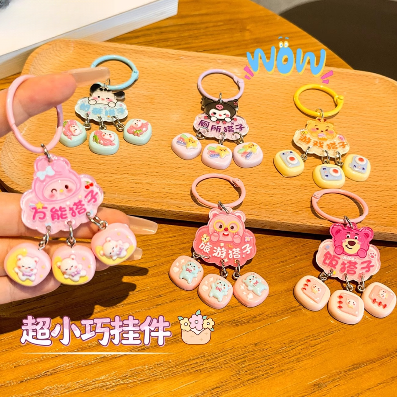 游戏搭子万能搭子奶茶搭子旅游搭子饭搭子厕所搭子个性网红钥匙扣