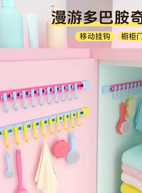 多巴胺厨房滑轨挂钩免打孔橱柜门后一排强力粘胶钩挂杆收纳置物架