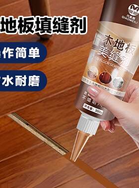 木地板美缝填缝剂家具缝隙填充胶条修补膏补漆笔划痕修复神器防霉