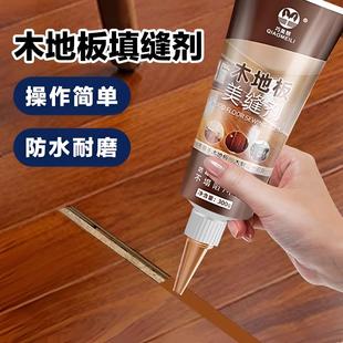 木地板美缝填缝剂家具缝隙填充胶条修补膏补漆笔划痕修复神器防霉