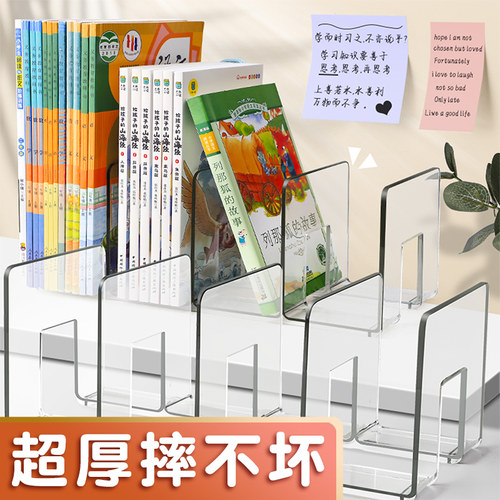 亚克力书立架阅读架书夹桌上书架桌面固定书本收纳神器透明置物架