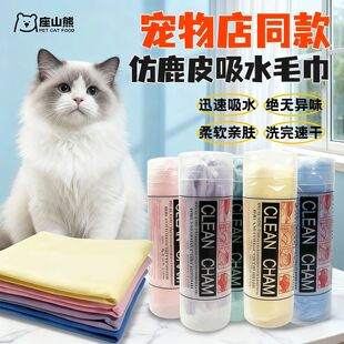 狗狗洗澡用品宠物吸水毛巾泰迪仿鹿皮浴巾强力猫咪洗澡吸水