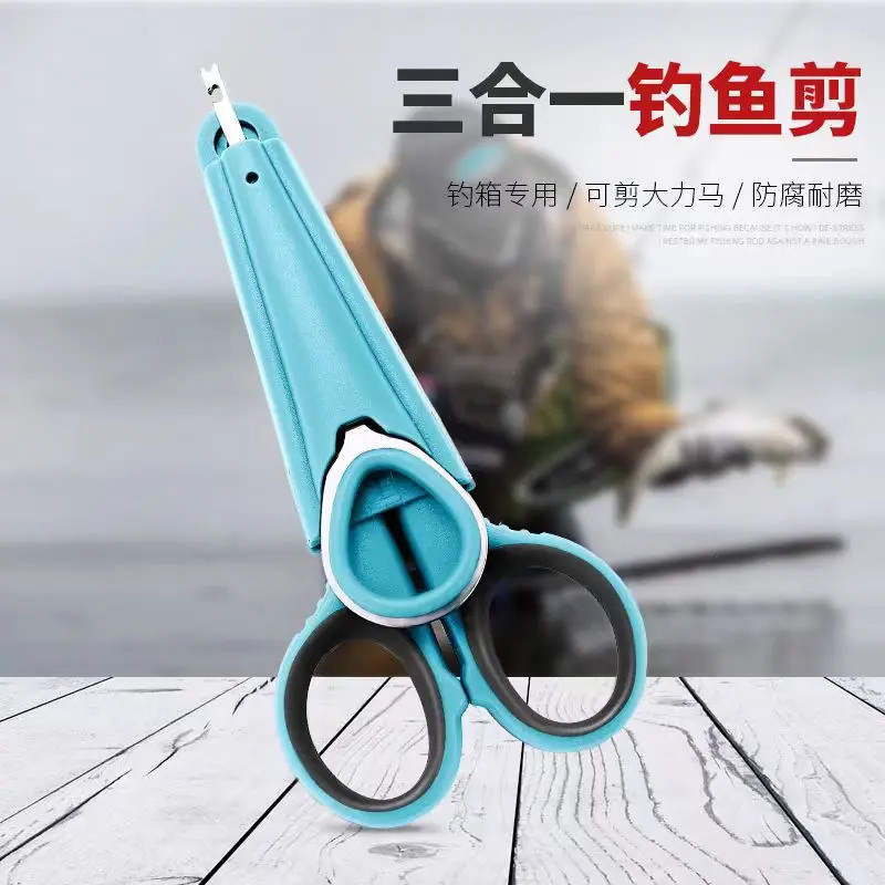 钓鱼专用三合一便携大力马剪刀钓箱防腐多功能垂钓挡针锋利耐磨