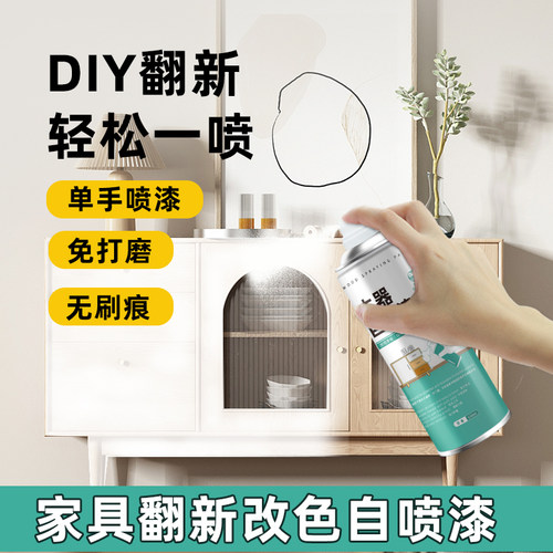 木门翻新自喷漆卧室门木器漆实木家具自刷油漆喷漆家具改色