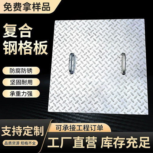 热镀锌电缆沟盖板复合钢格板井盖花纹钢盖板复合板水沟盖板踏步板