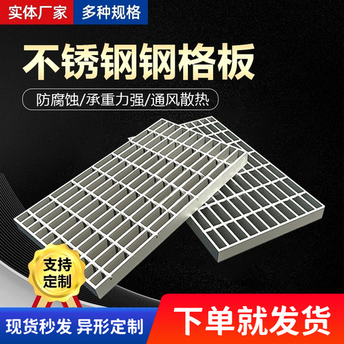 定制不锈钢热镀锌钢格板盖板格栅水沟钢格板齿形栈道踏步板盖板