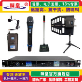 舞台一拖二无线麦克风话筒 演出专用 专业 头戴式 KTV 领夹 咪皇