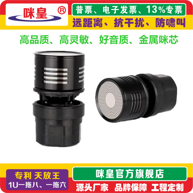 咪皇 麦克风 无线话筒 原装配件 音频线 电源 天线咪芯 电源 角码