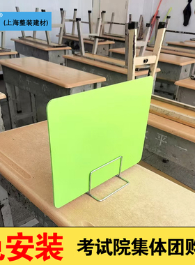 桌面免安装隔板学生课桌挡板隔断考试挡板电脑桌面屏风办公桌隔板
