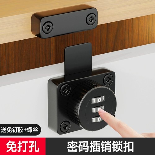 厉弗免打孔密码插销实心合金