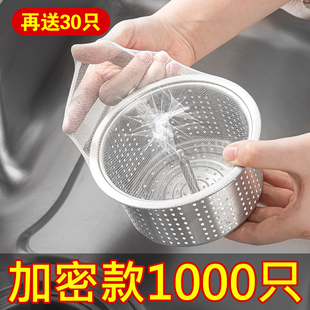 一次性厨房水槽过滤网下水管道洗菜盆剩菜洗碗池清洁垃圾地漏网罩