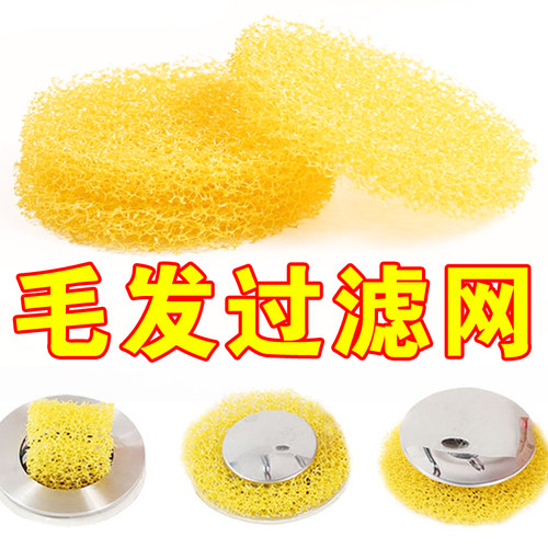 厉弗浴室毛发过滤棉干净卫生