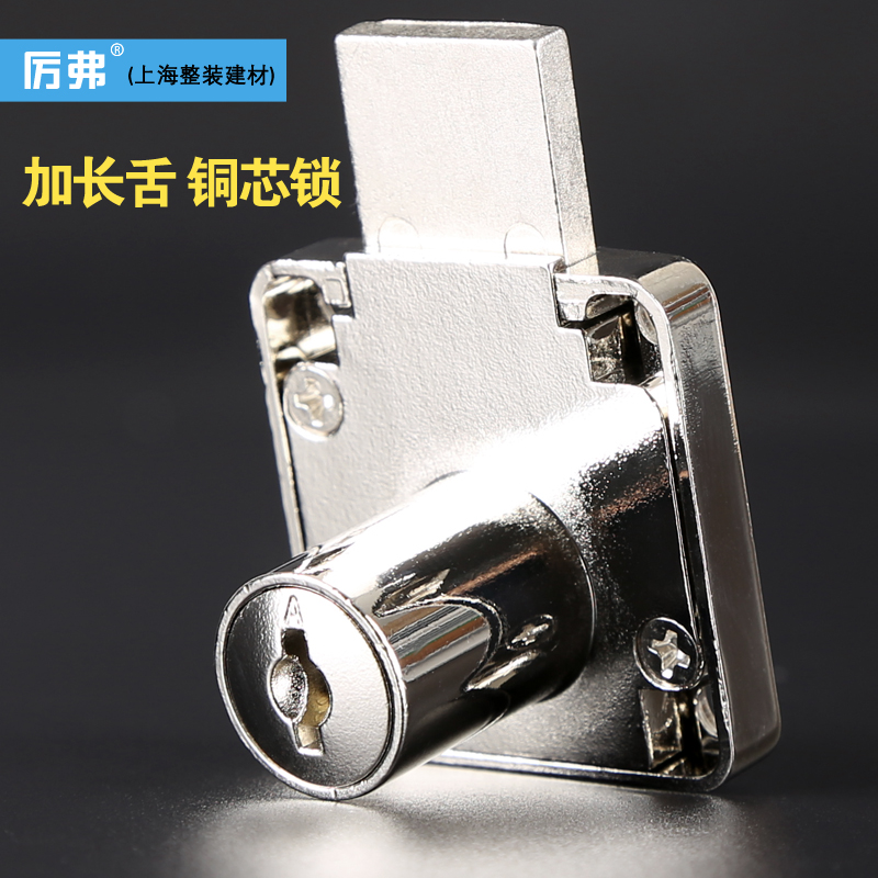 新款铜芯加长锁舌一档抽屉锁