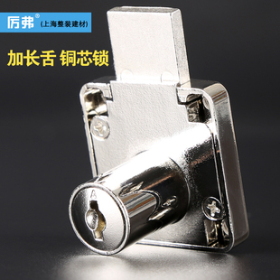 新款铜芯铜钥加长锁舌一档抽屉锁柜子柜门锁折叠钥匙办公加长锁芯